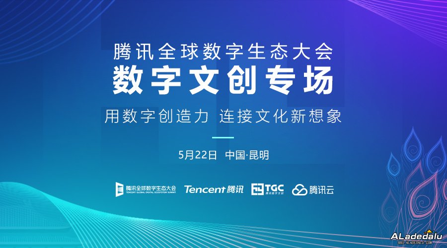 点击图片翻页 《地下城与勇士》:以文化为源泉,构建数字IP的文创新体验