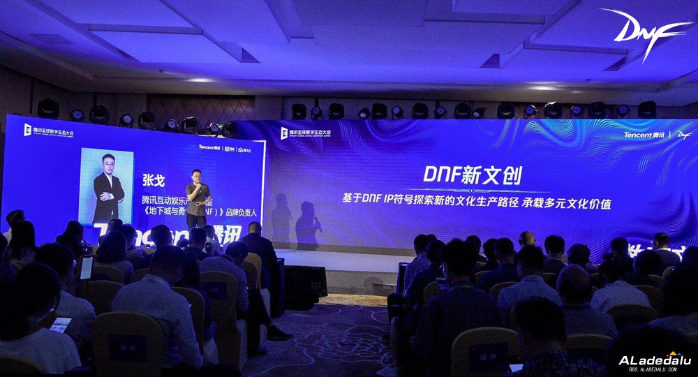 点击图片翻页 《地下城与勇士》:以文化为源泉,构建数字IP的文创新体验