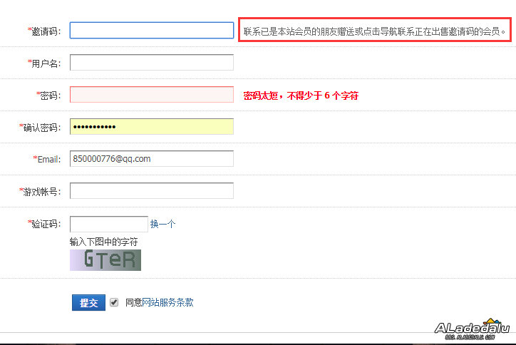 《9527DNF》论坛注册界面截图